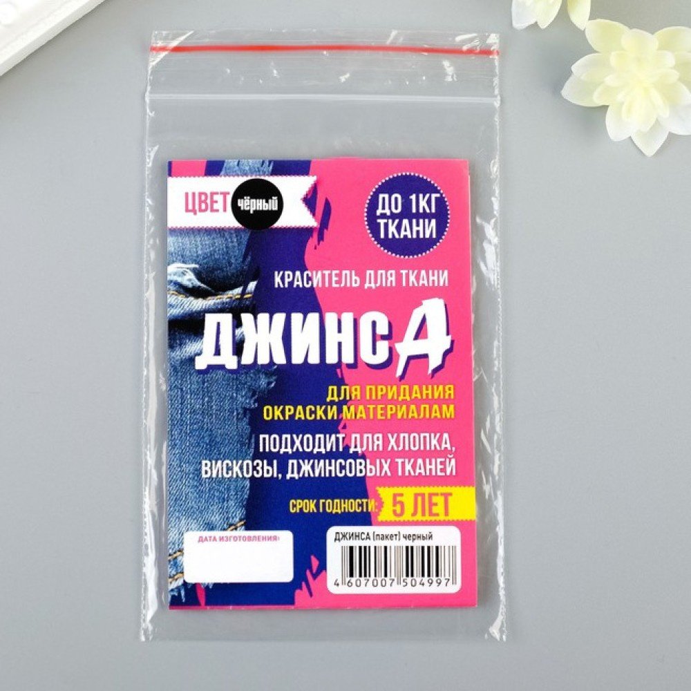 Набор Футболка ДжинсА 3555232