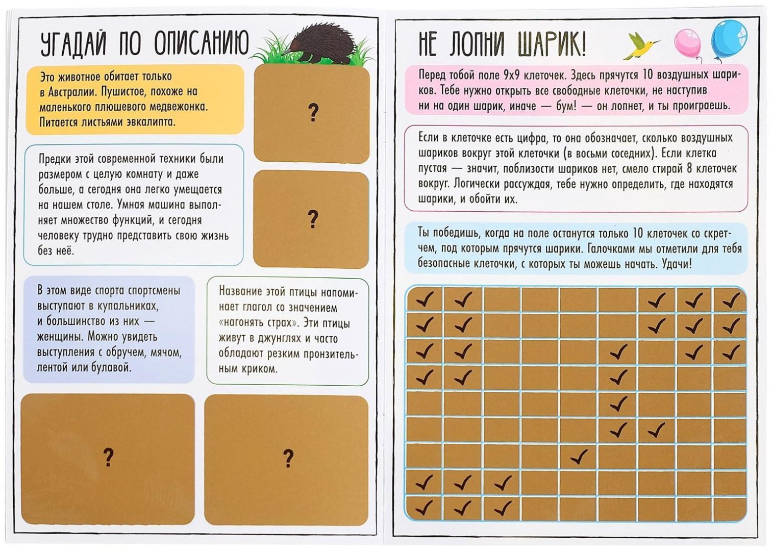 Книга Е.Сачкова: Супервикторина купить,NaN