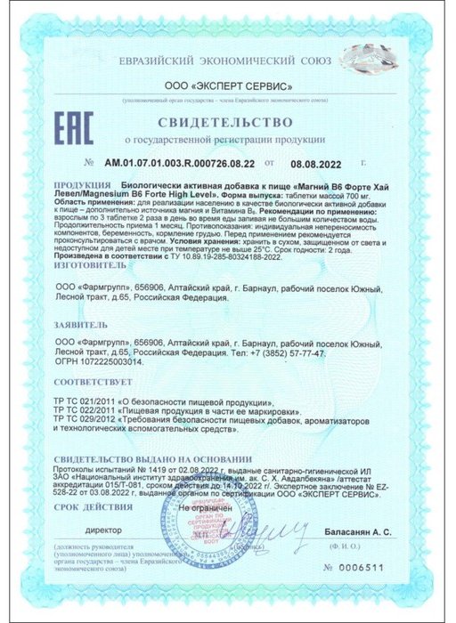 Vitamuno магний B6 high level 50шт купить,NaN