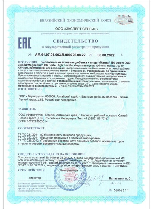 Vitamuno магний B6 high level 50шт купить,NaN