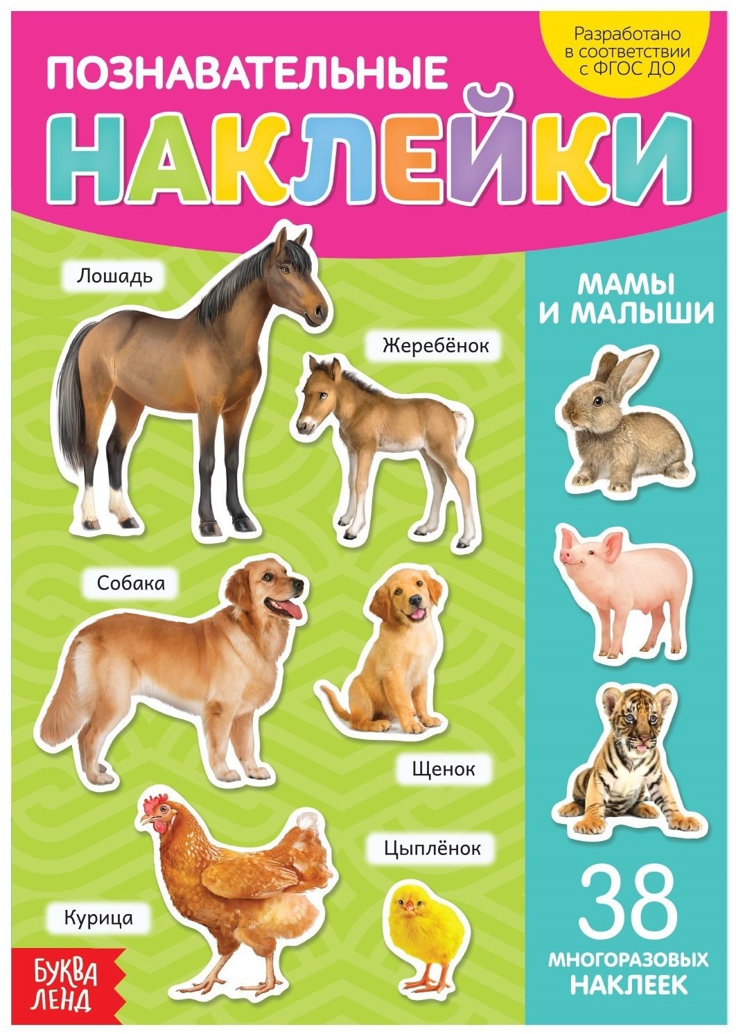 Наклейки Буква-ленд 3950980 купить,NaN