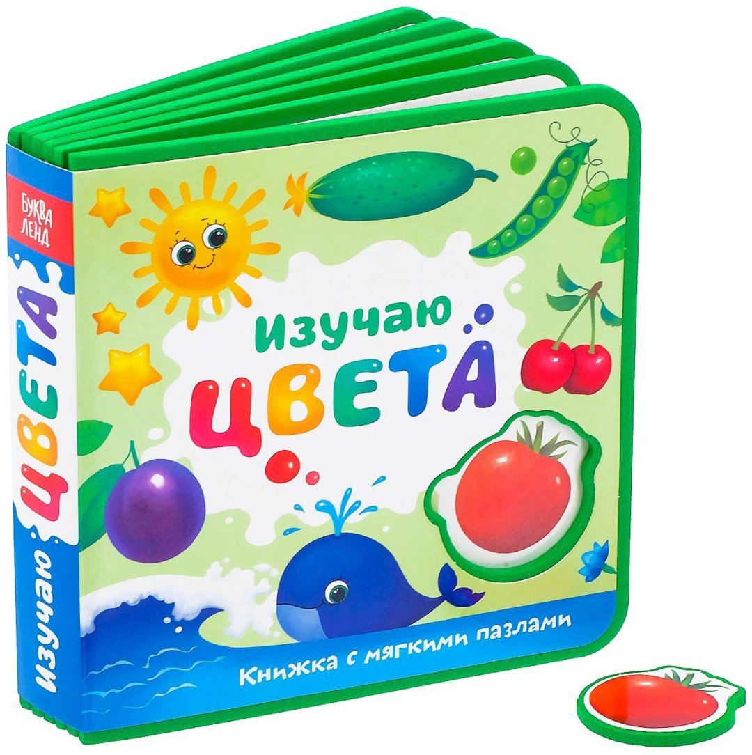 Книга Сачкова Е.: Изучаю цвета купить,NaN