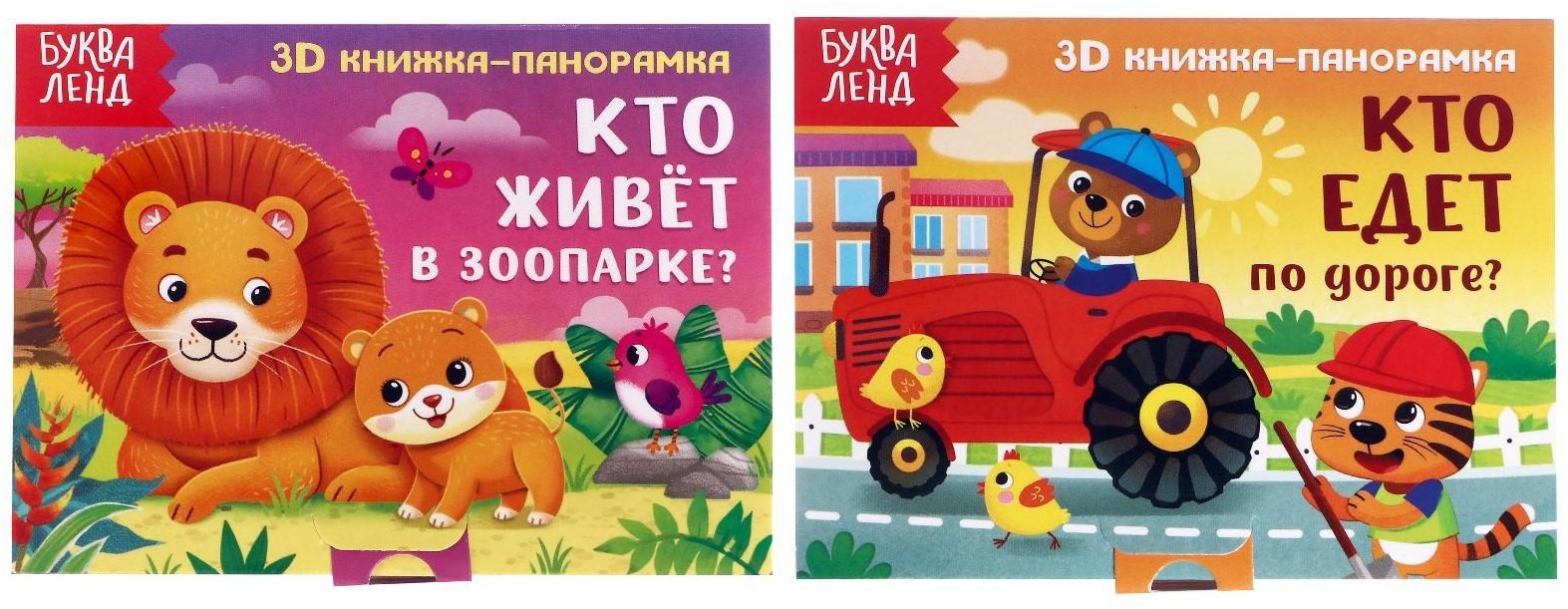 Книга Е.Сачкова: Читаем про зверят купить,NaN