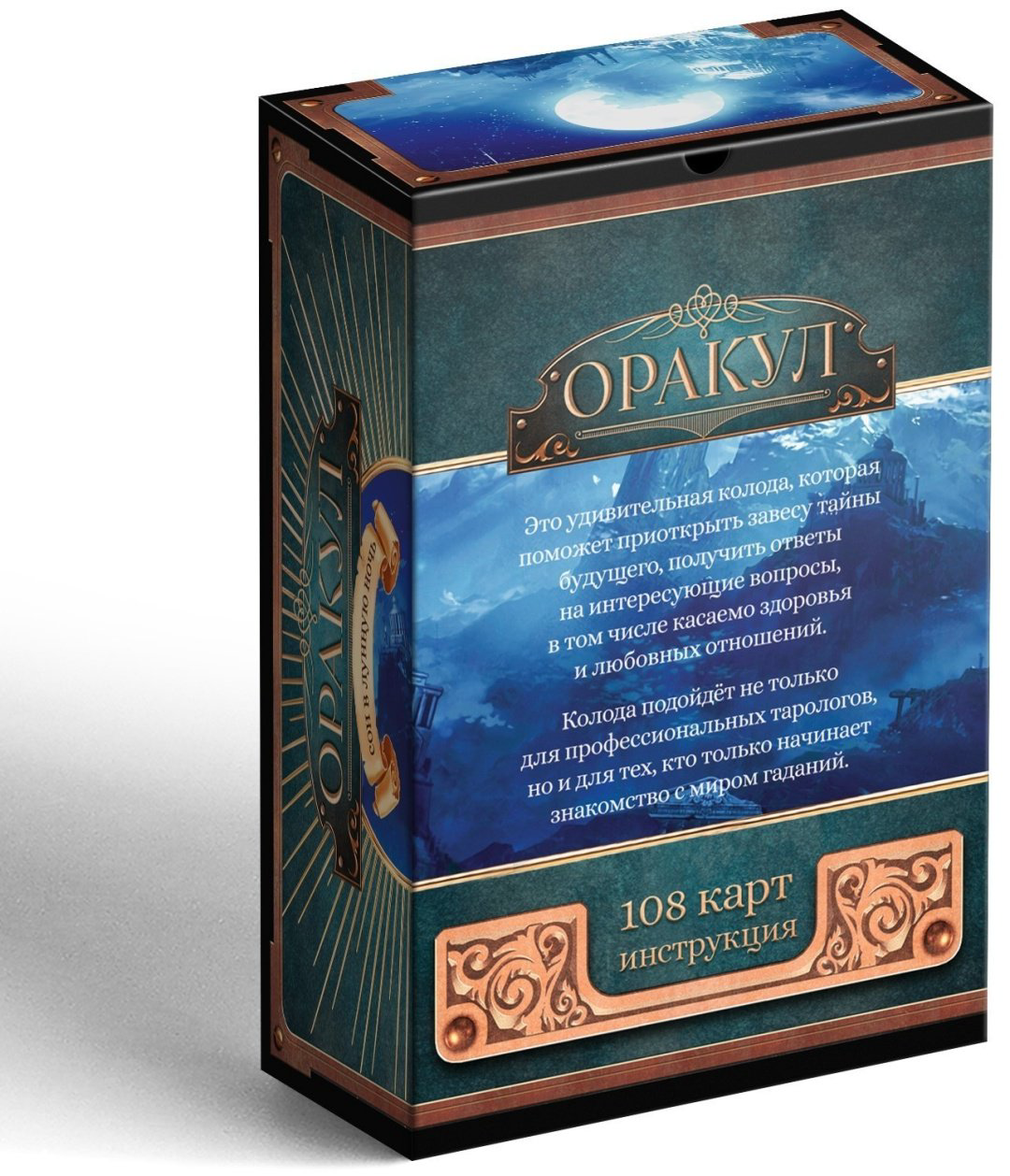 Карты Таро Лас Играс 7787944 108 карт купить,NaN
