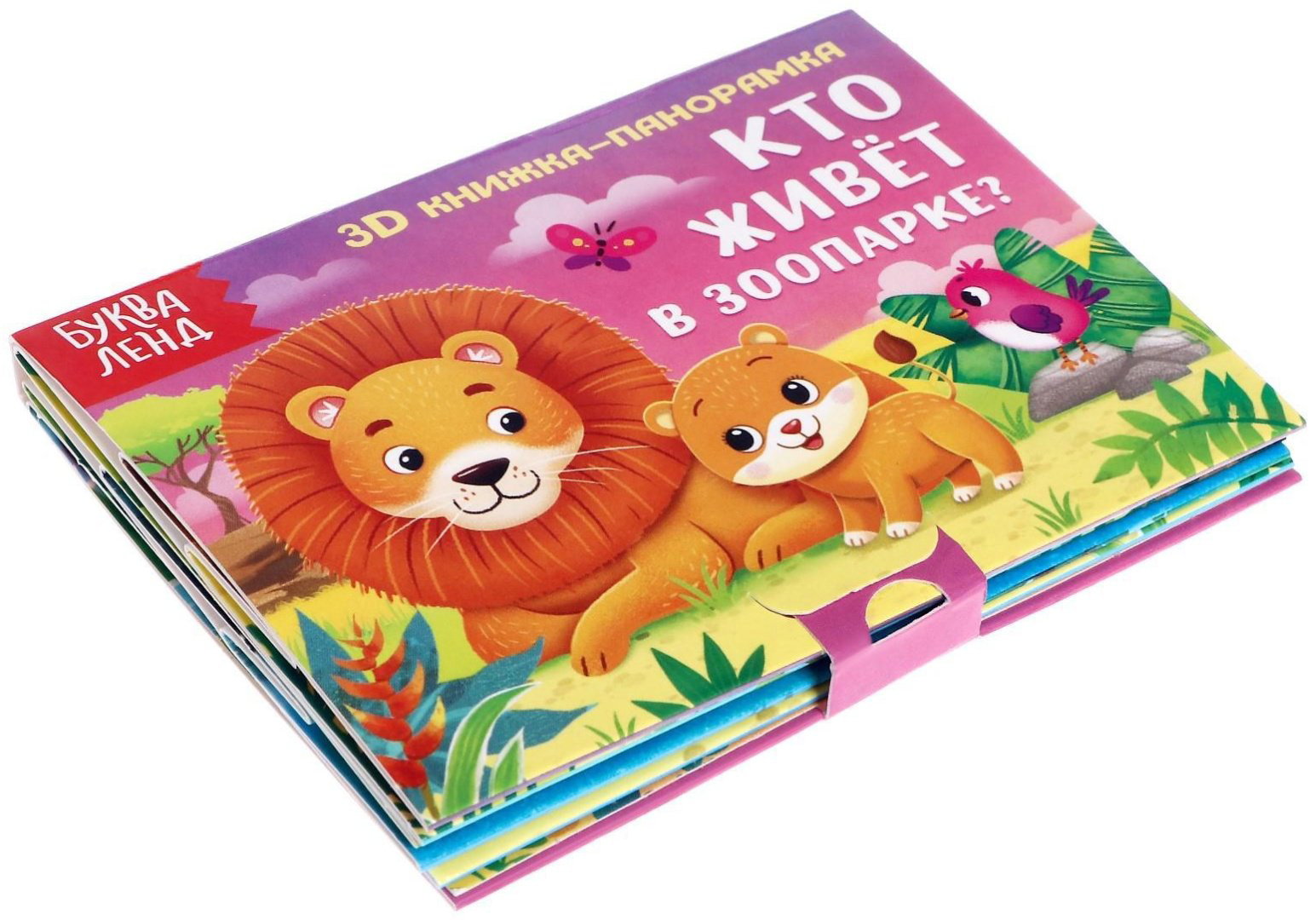 Книга Е.Сачкова: Читаем про зверят купить,NaN