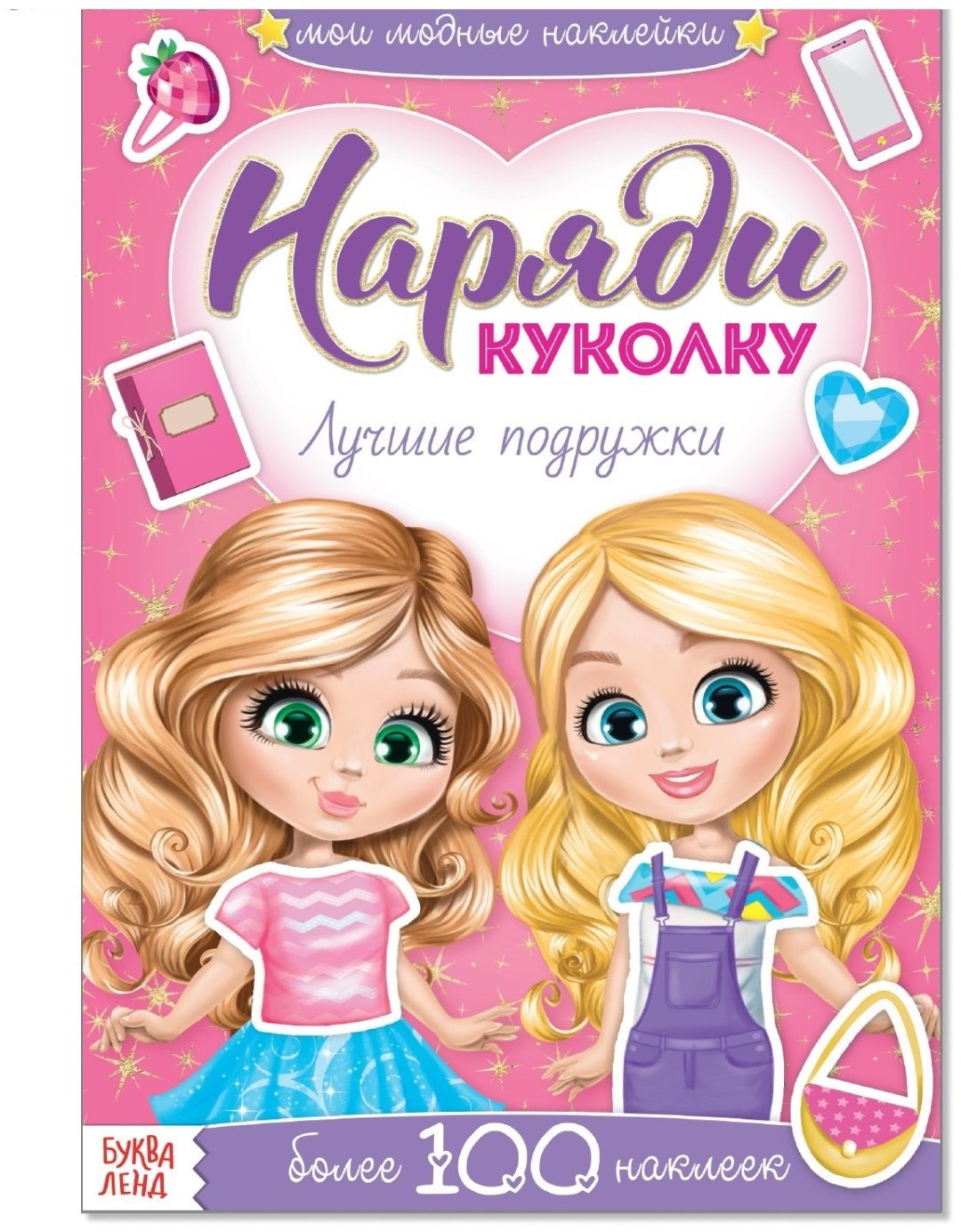 Наклейки Буква-ленд 3311613 купить,NaN