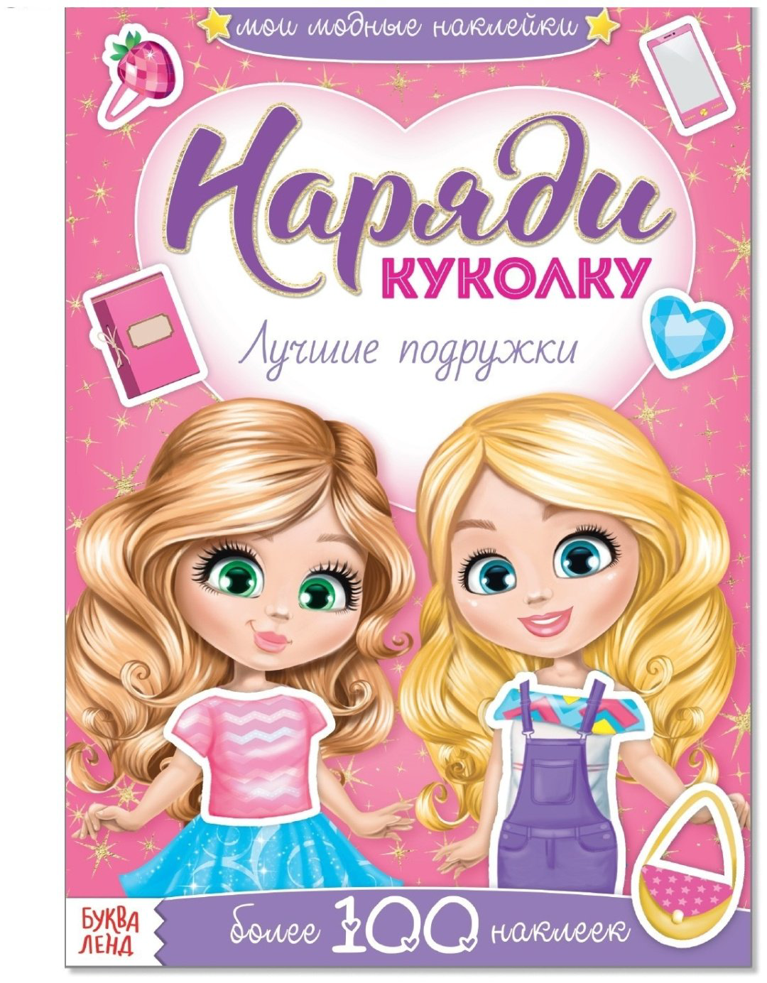Наклейки Буква-ленд 3311613 купить,NaN