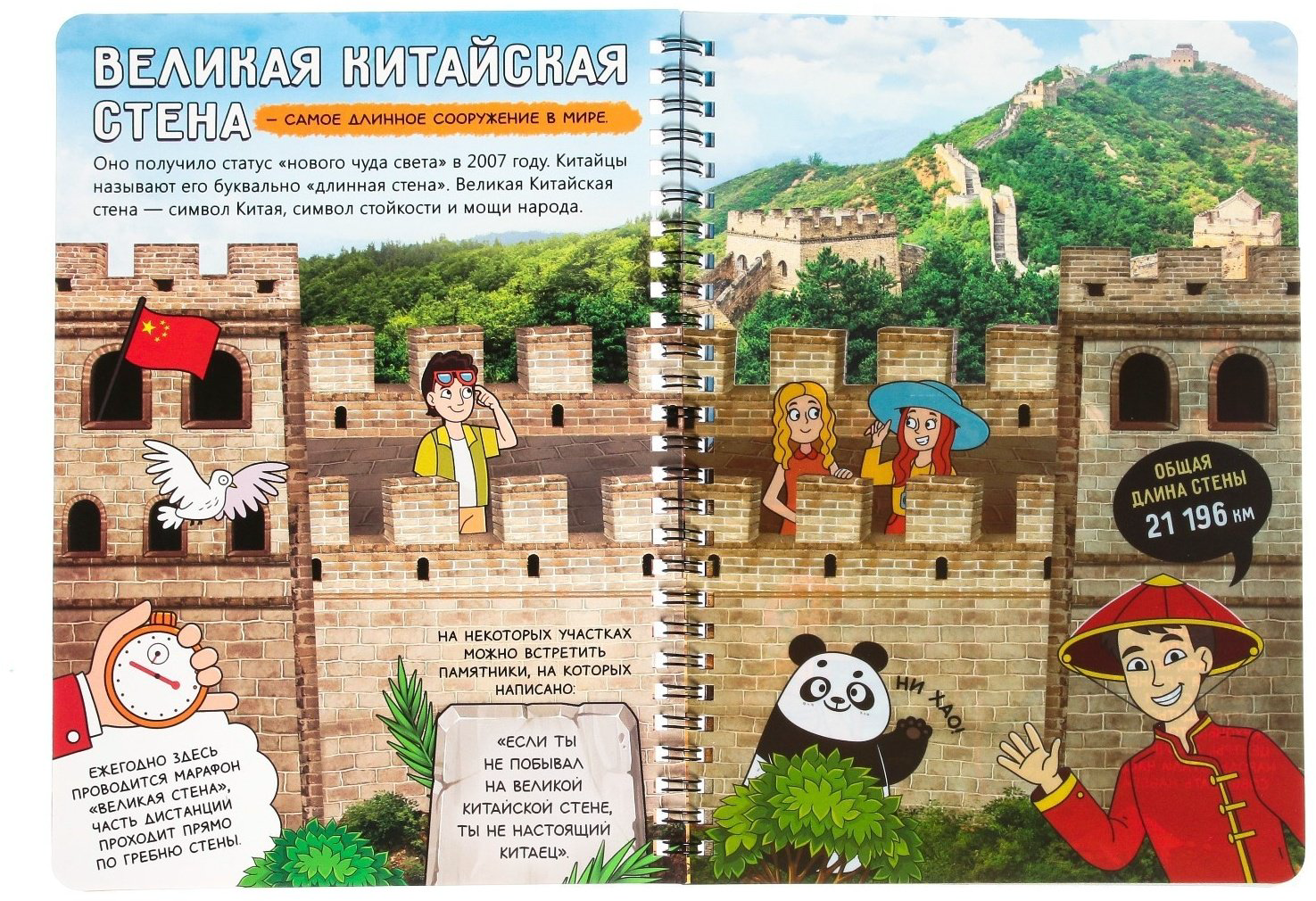 Книга Бажева А.: Новые чудеса света купить,NaN