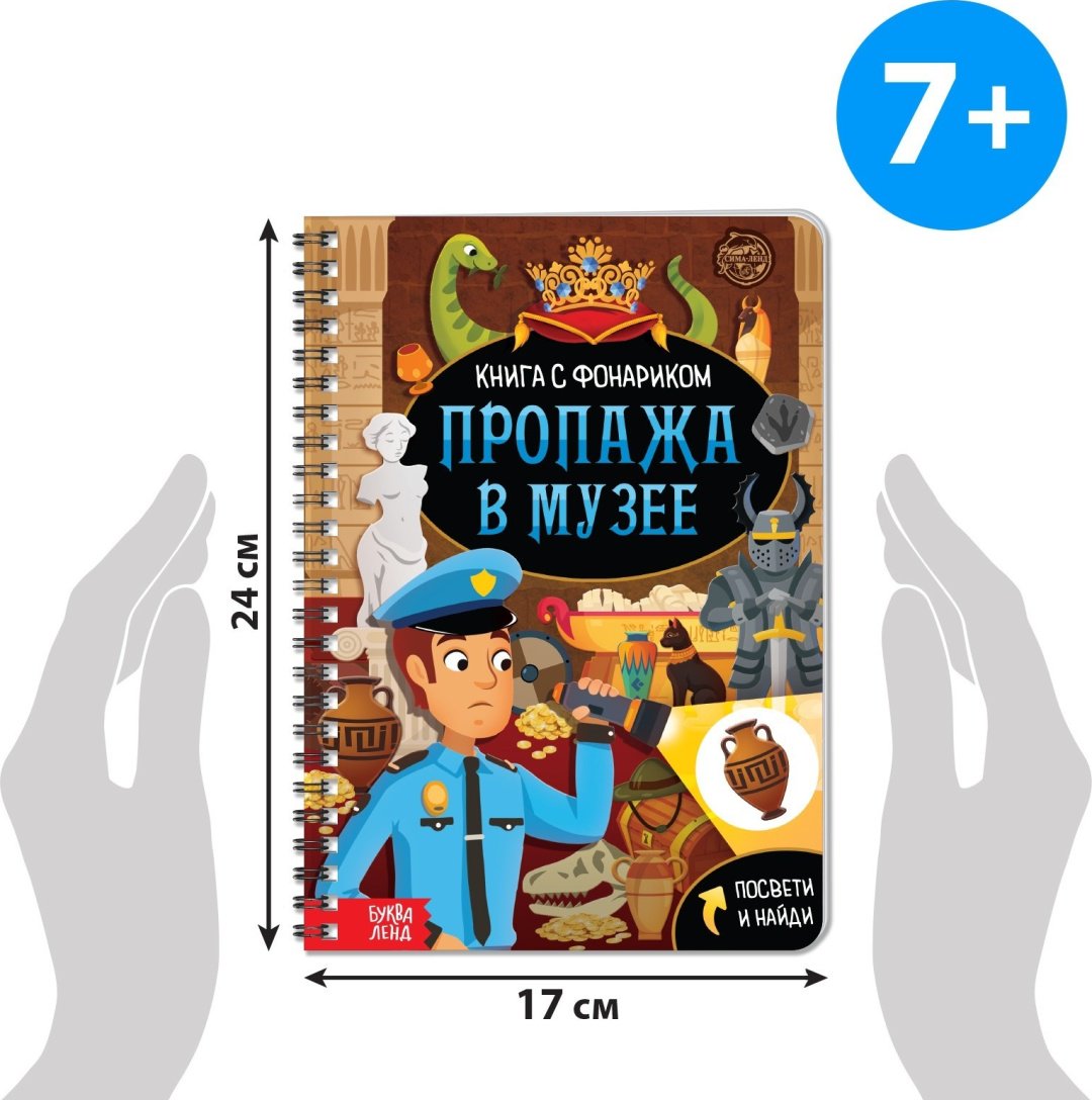 Книга Е.Сачкова: Пропажа в музее купить,NaN