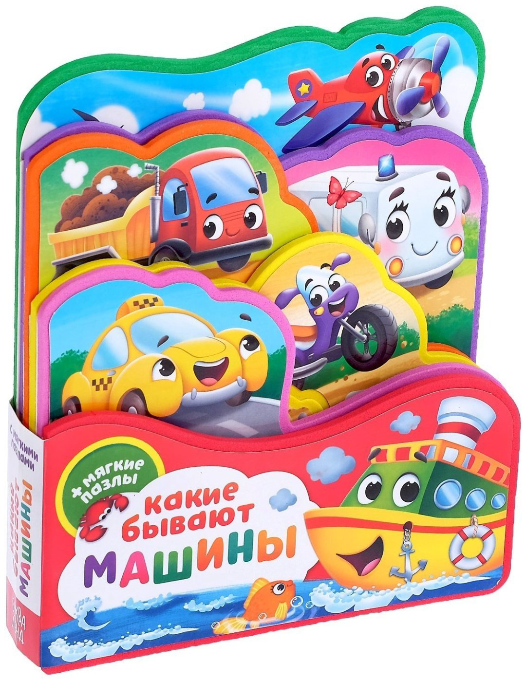 Книга Сачкова Е.: Какие бывают машины купить,NaN
