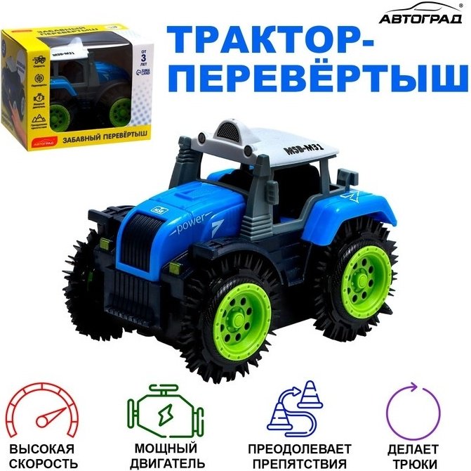 Автоград Хозяин фермы 7652112, пластик, синий