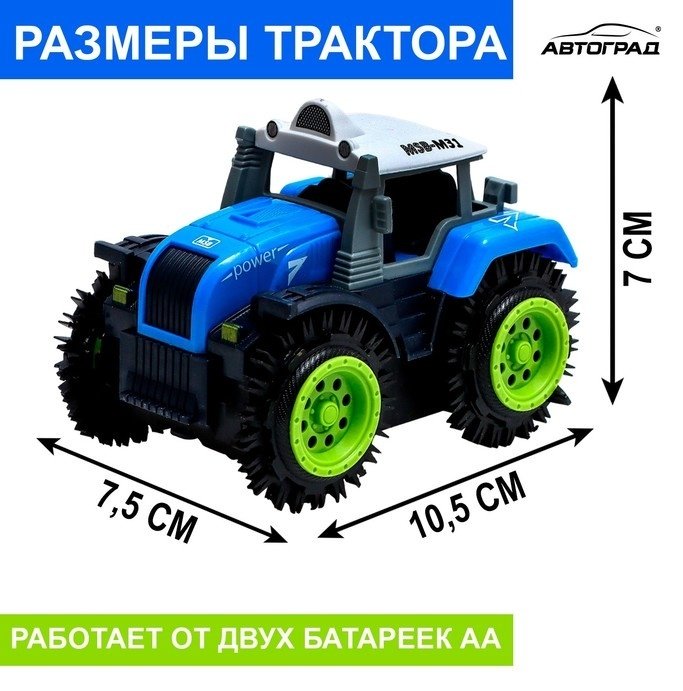 Автоград Хозяин фермы 7652112, пластик, синий