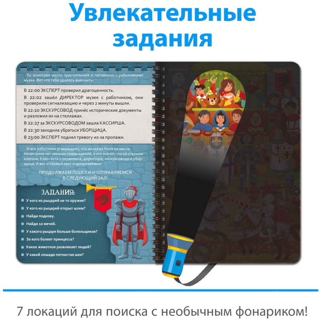 Книга Е.Сачкова: Пропажа в музее купить,NaN