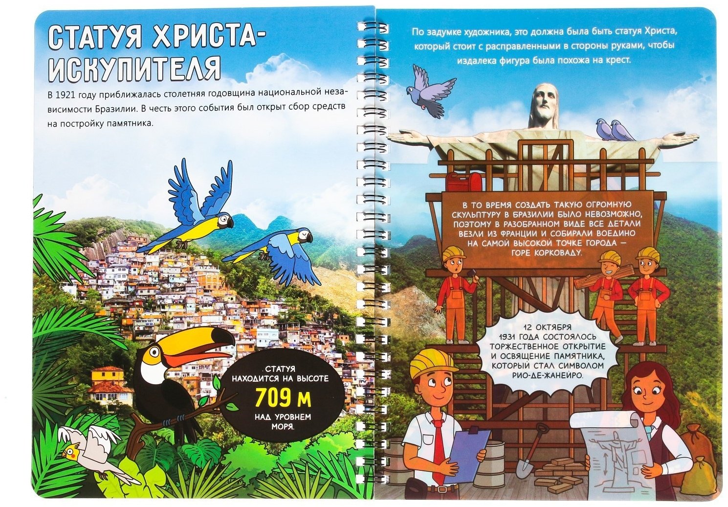 Книга Бажева А.: Новые чудеса света купить,NaN