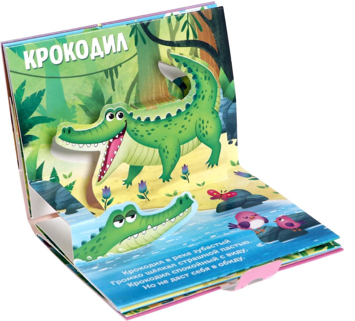 Книга Е.Сачкова: Читаем про зверят купить,NaN