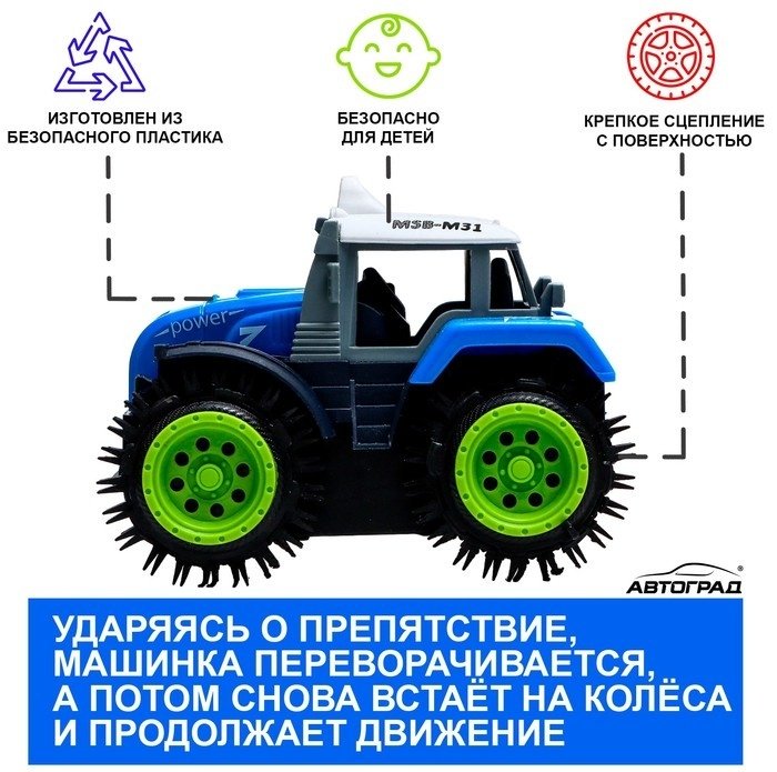 Автоград Хозяин фермы 7652112, пластик, синий