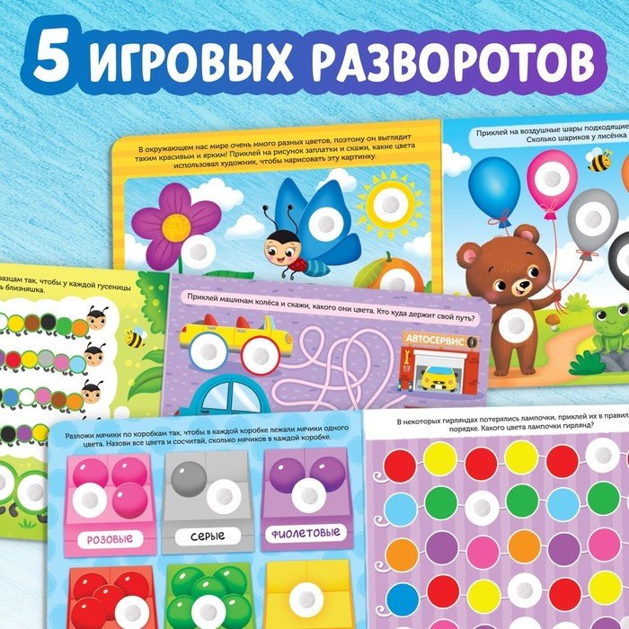 Обучающий набор Буква-ленд Цвета купить,NaN