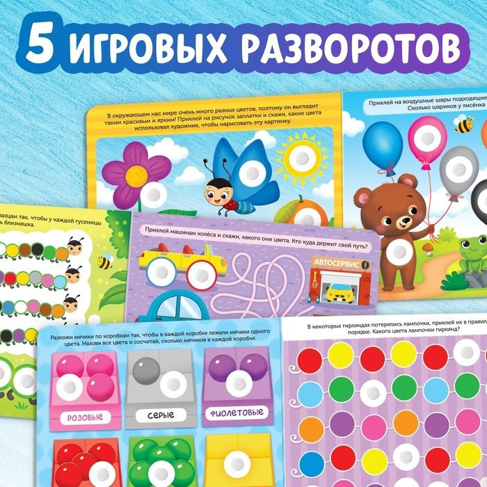 Обучающий набор Буква-ленд Цвета купить,NaN