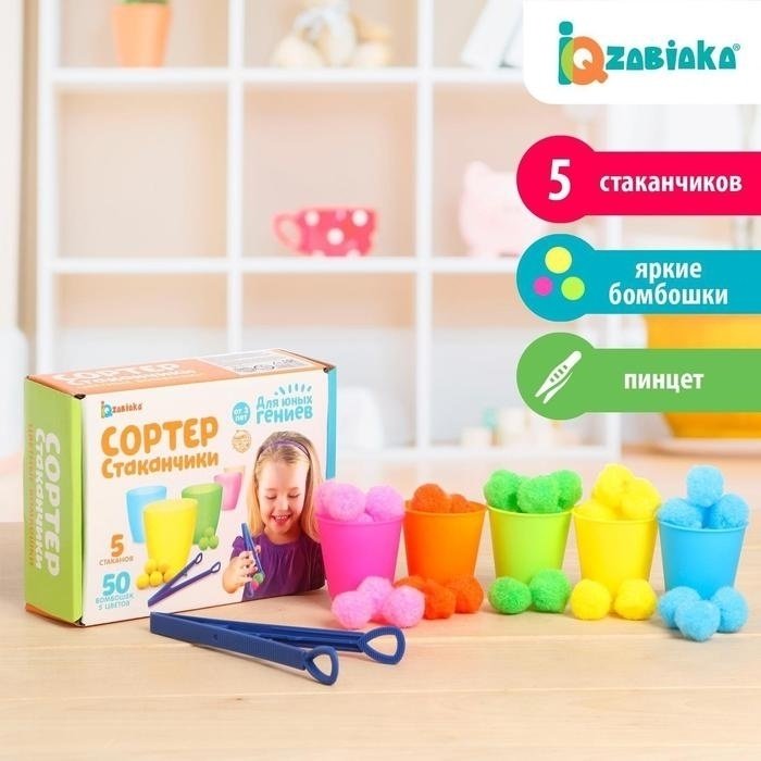 IQ-ZABIAKA 4288645 Стаканчики