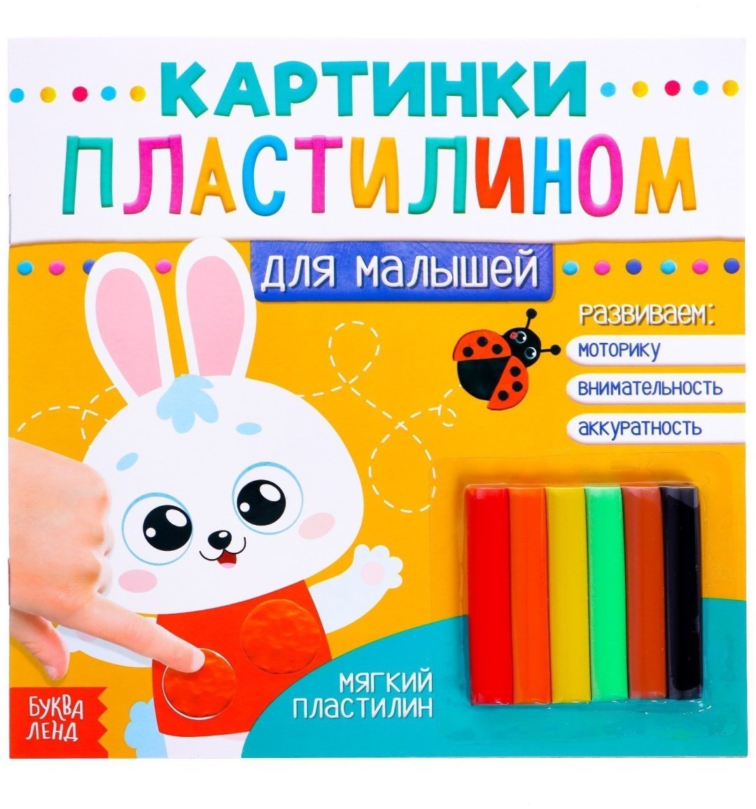 Набор Буква-ленд 3891976
