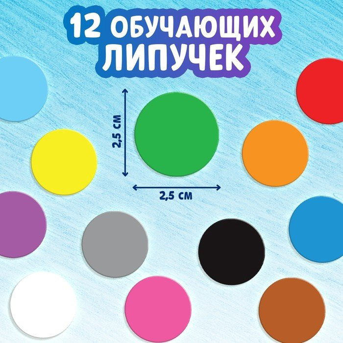 Обучающий набор Буква-ленд Цвета купить,NaN