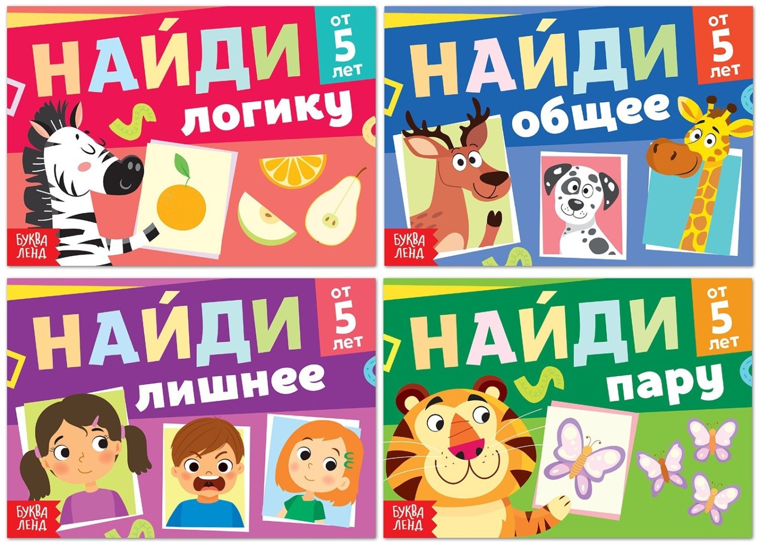 Книга Е.Сачкова: Найди лишнее и найди общее купить,NaN