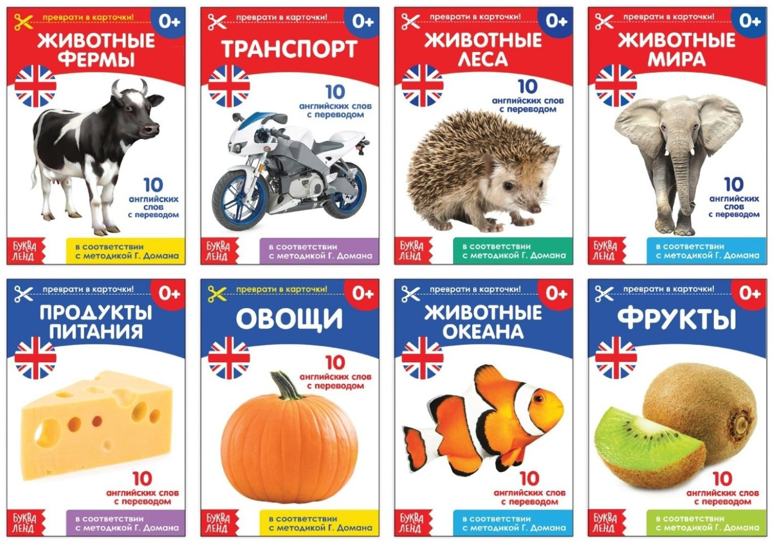 Книга Карточки Домана на английском языке купить,NaN