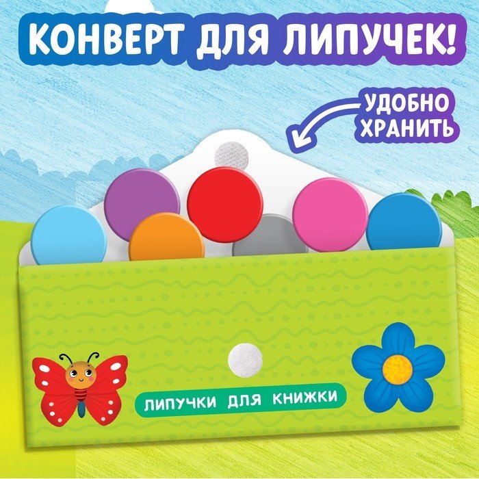 Обучающий набор Буква-ленд Цвета купить,NaN