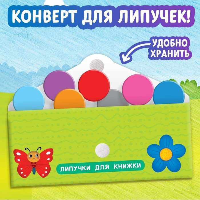 Обучающий набор Буква-ленд Цвета купить,NaN