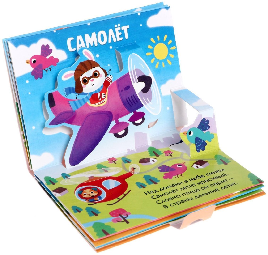 Книга Е.Сачкова: Читаем про зверят купить,NaN