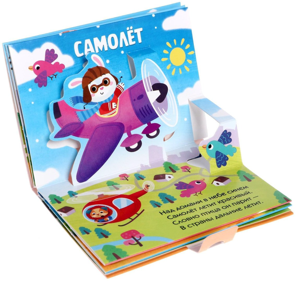 Книга Е.Сачкова: Читаем про зверят купить,NaN