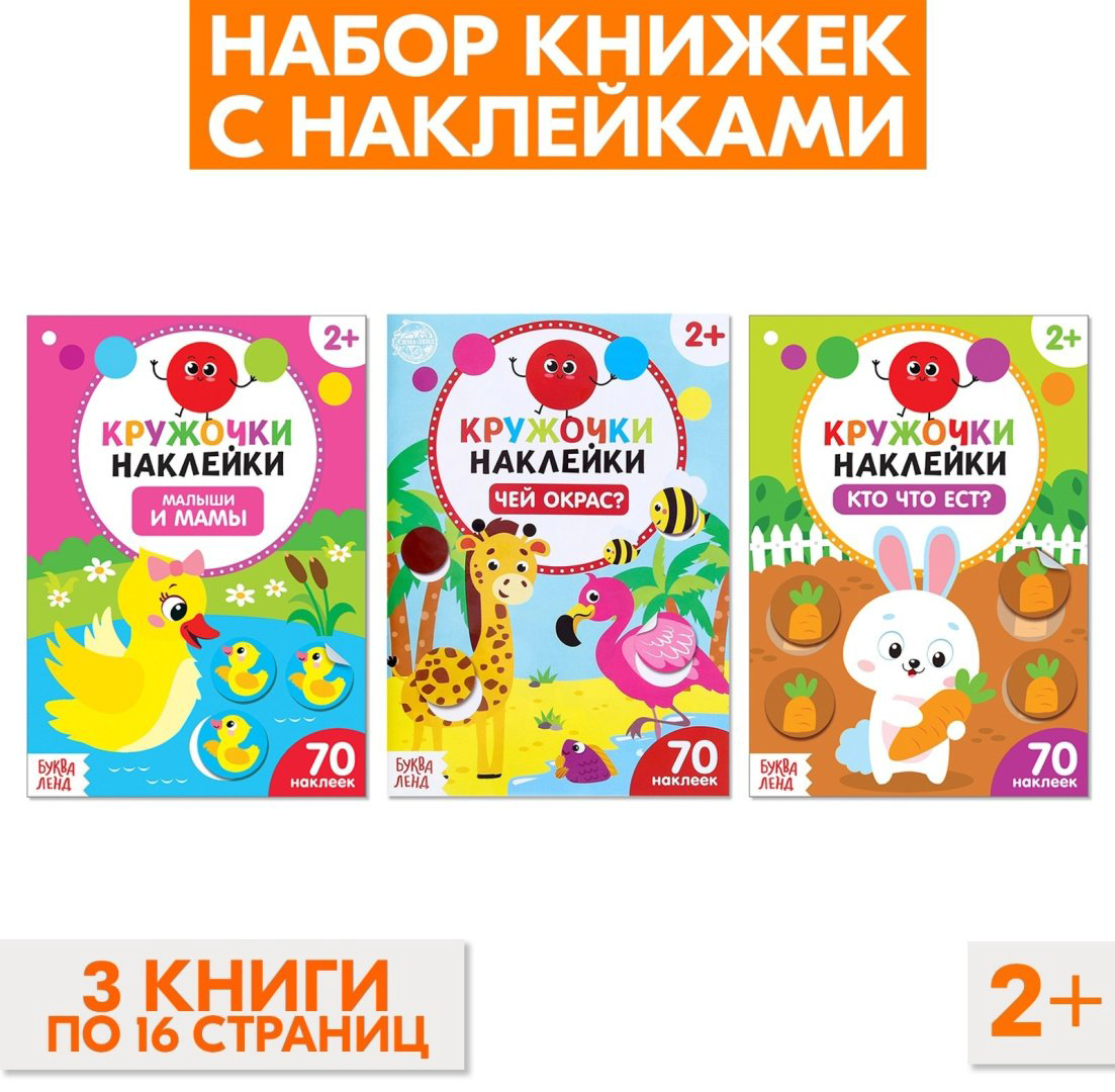 Наклейки Буква-ленд 5013427 купить,NaN