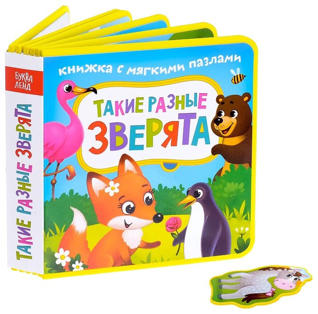 Книга Сачкова Е.: Такие разные зверята купить,NaN