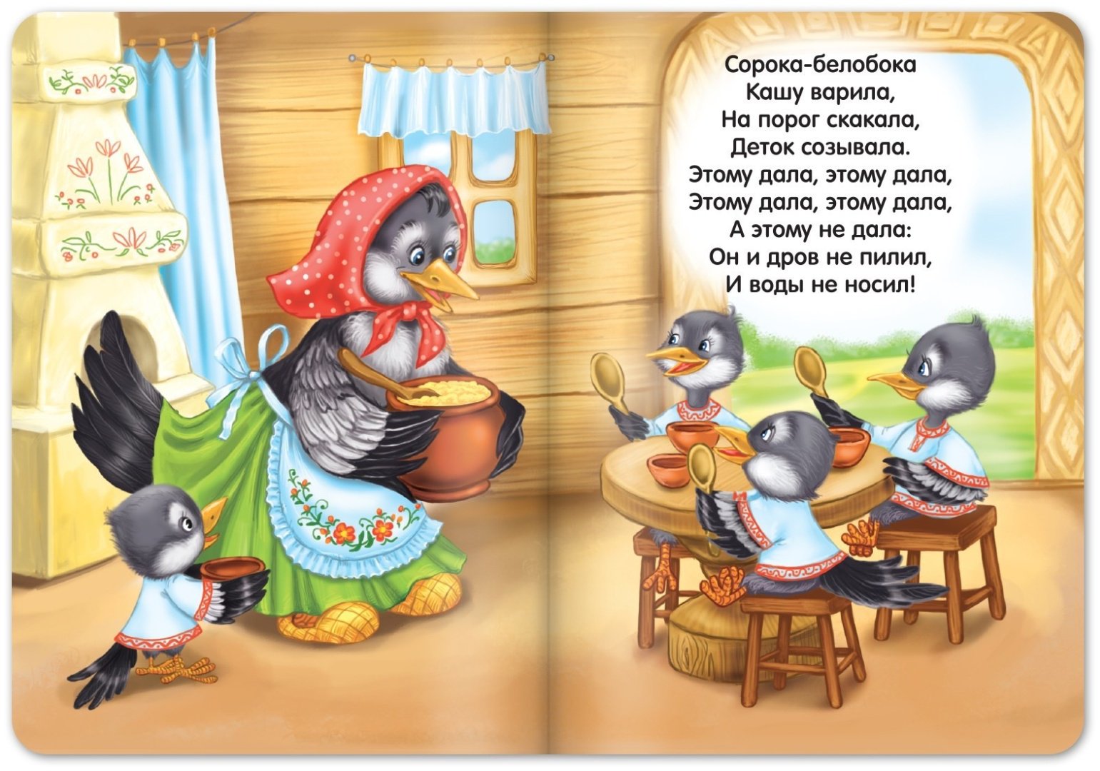 Книга Е.Сачкова: Детские стихи купить,NaN