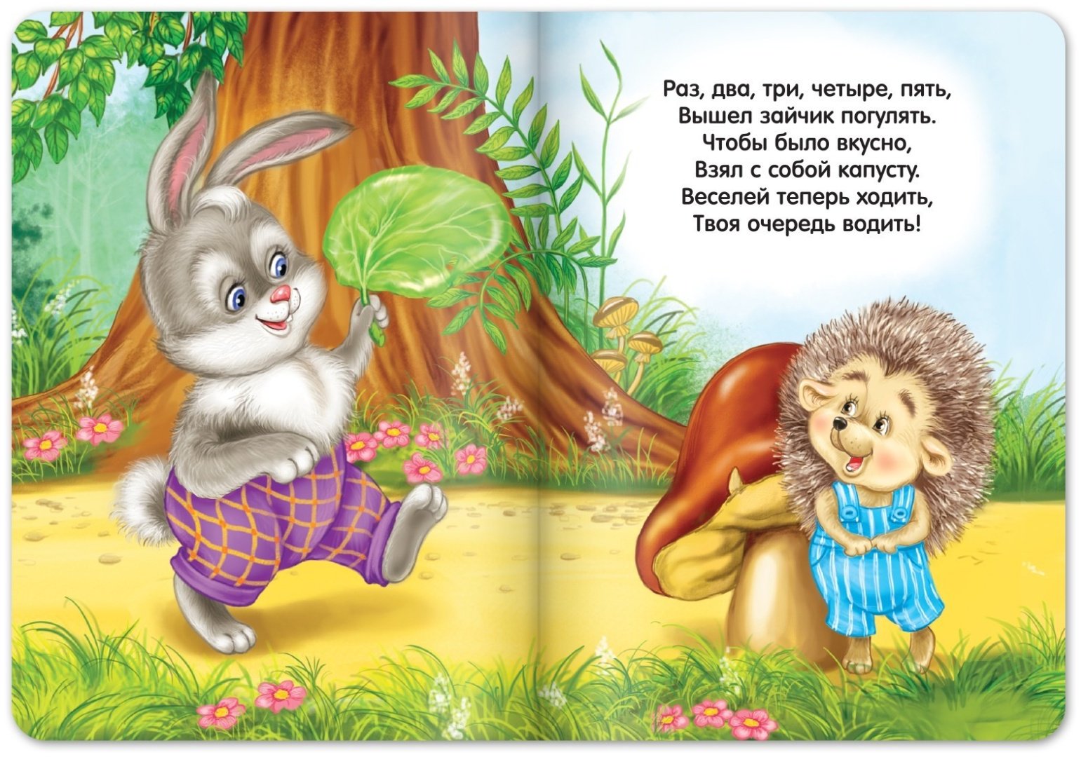 Книга Е.Сачкова: Детские стихи купить,NaN