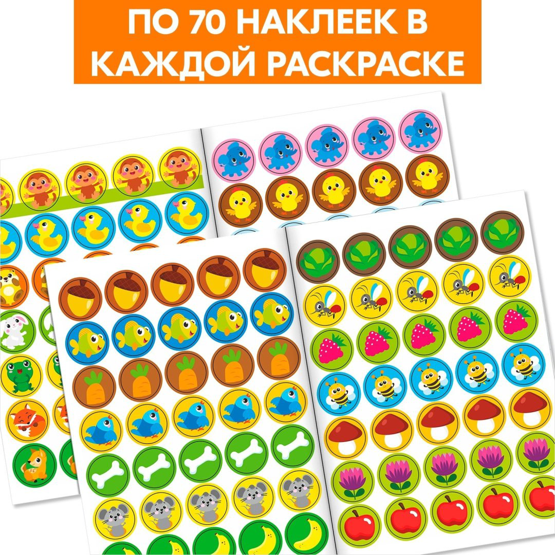 Наклейки Буква-ленд 5013427 купить,NaN