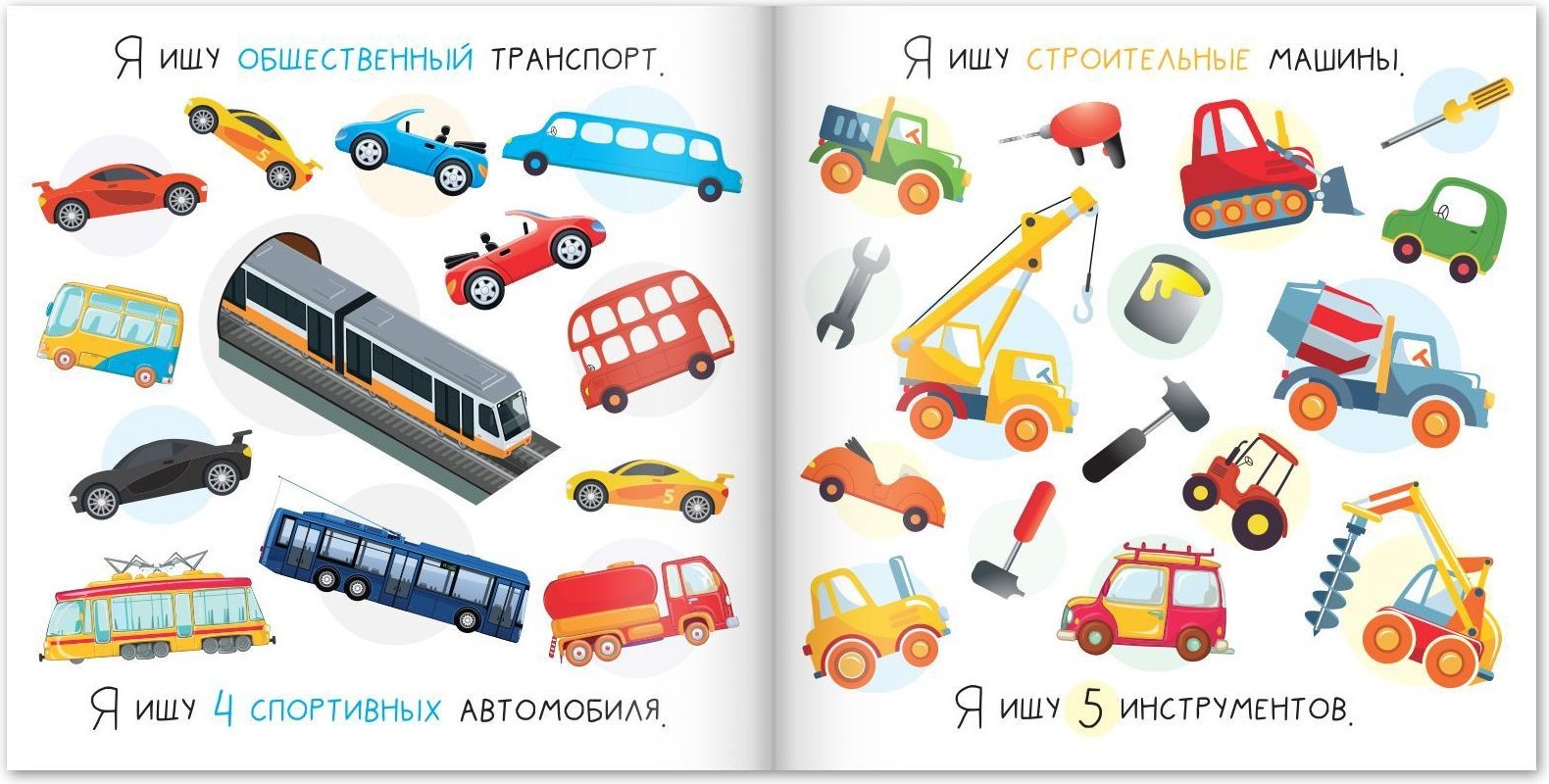 Книга Е.Сачкова: Я ищу купить,NaN