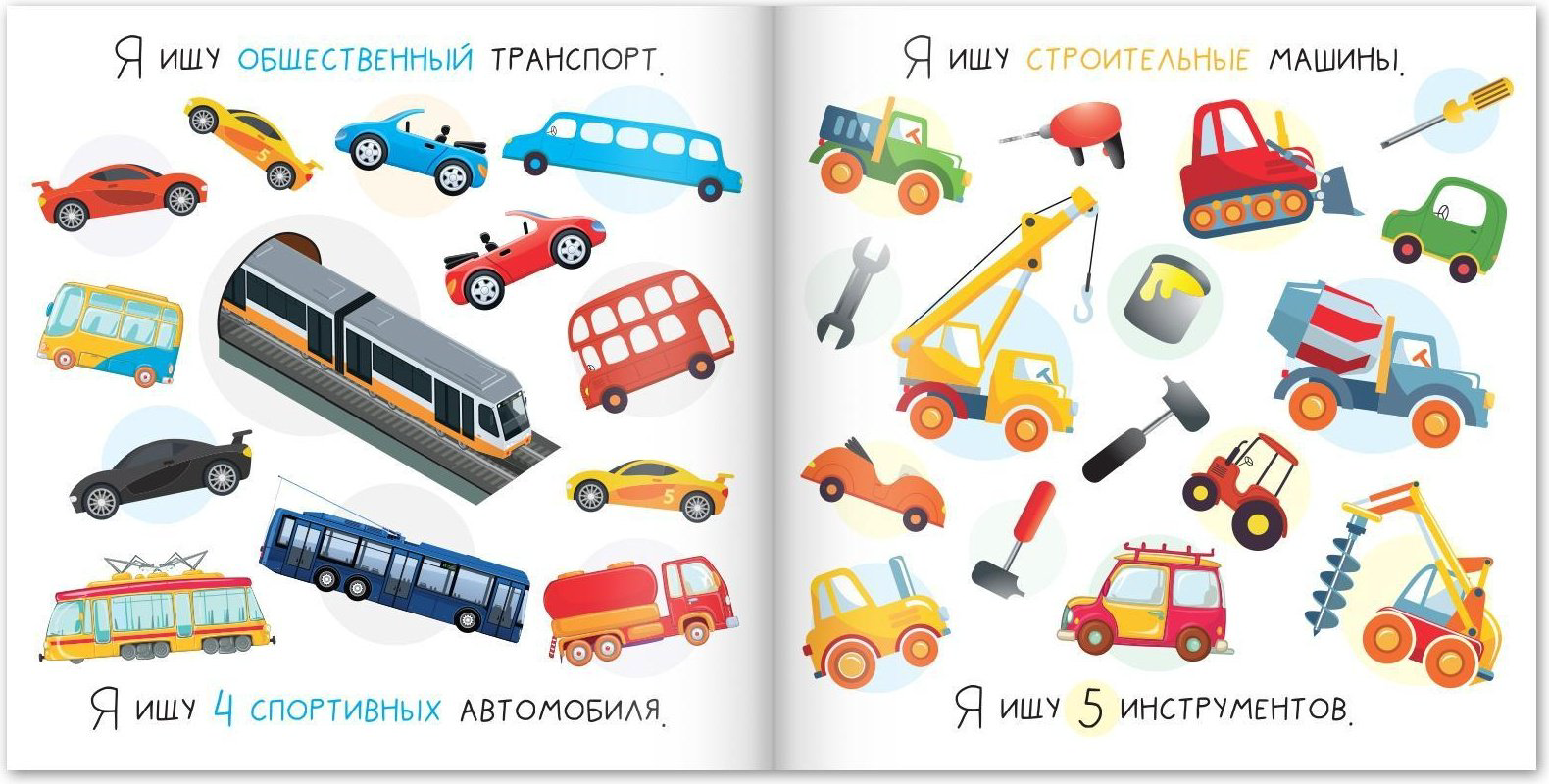 Книга Е.Сачкова: Я ищу купить,NaN