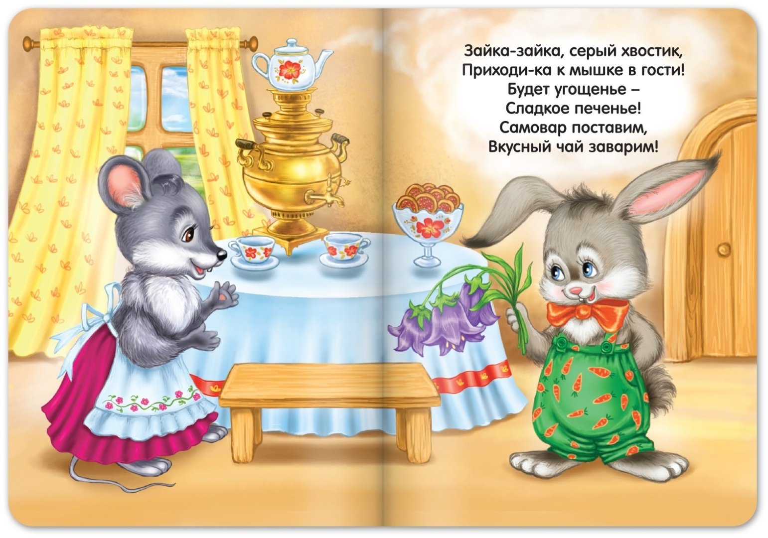 Книга Е.Сачкова: Детские стихи купить,NaN