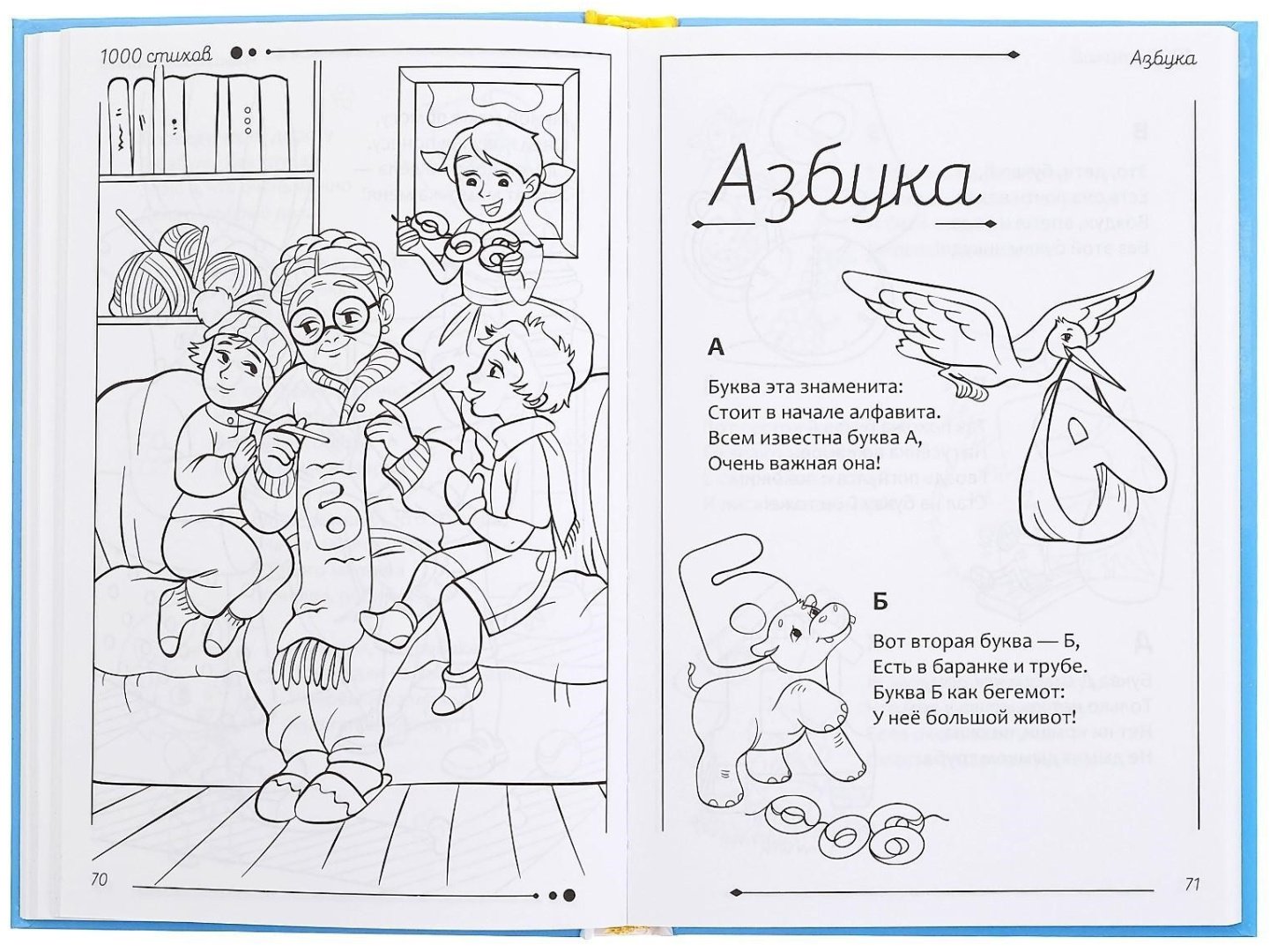 Книга Е.Сачкова: 1000 стихов купить,NaN