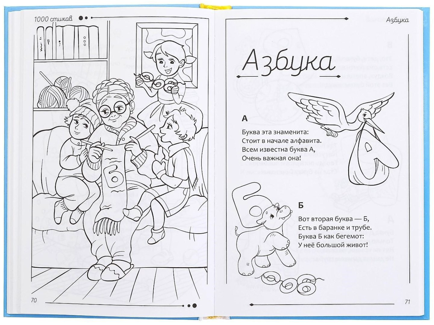 Книга Е.Сачкова: 1000 стихов купить,NaN