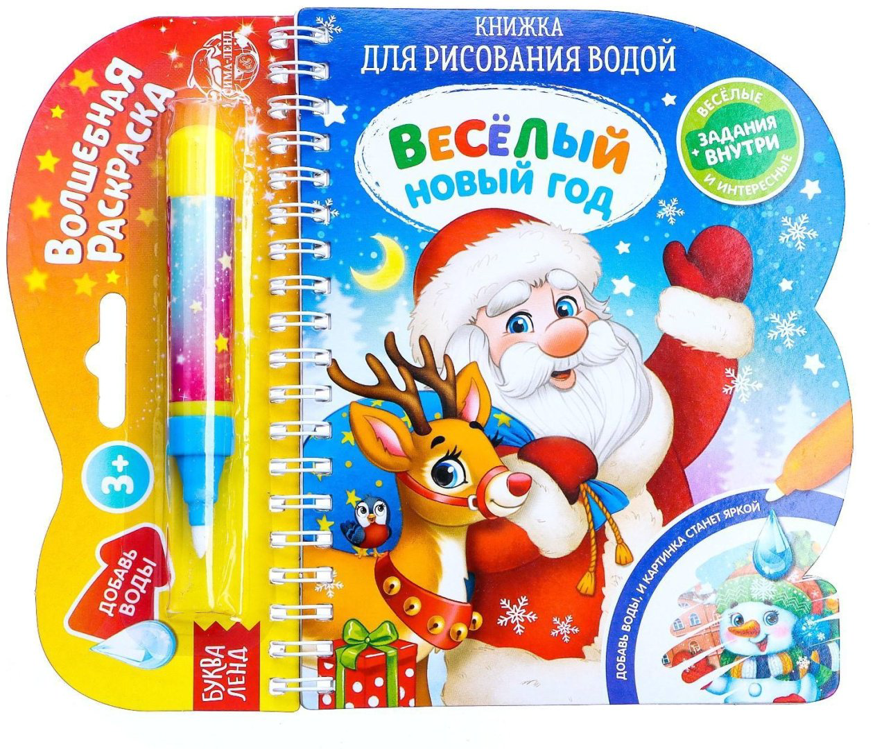Раскраска Буква-ленд 4803509
