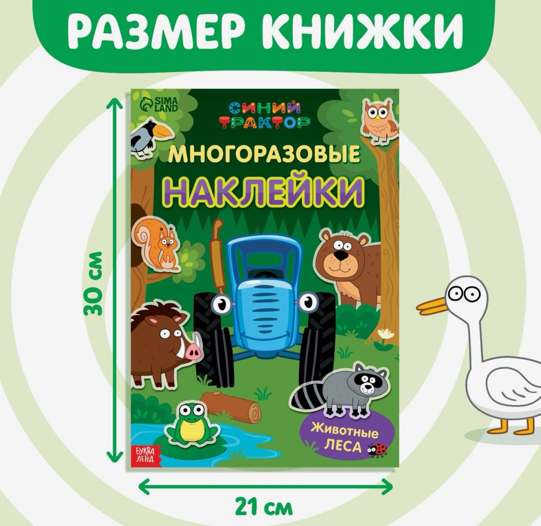 Книга Бажева А.: Книжка с многоразовыми наклейками