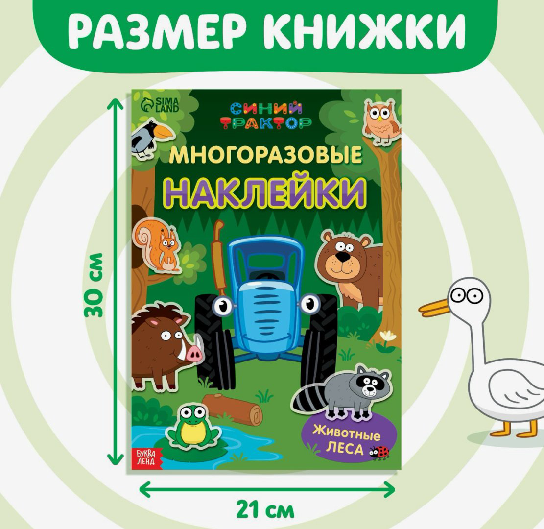 Книга Бажева А.: Книжка с многоразовыми наклейками купить,1250