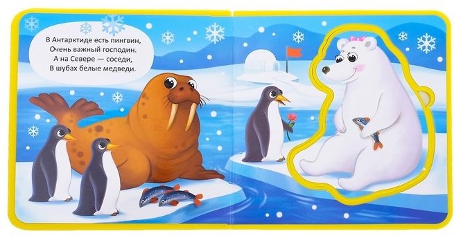 Книга Сачкова Е.: Такие разные зверята купить,NaN