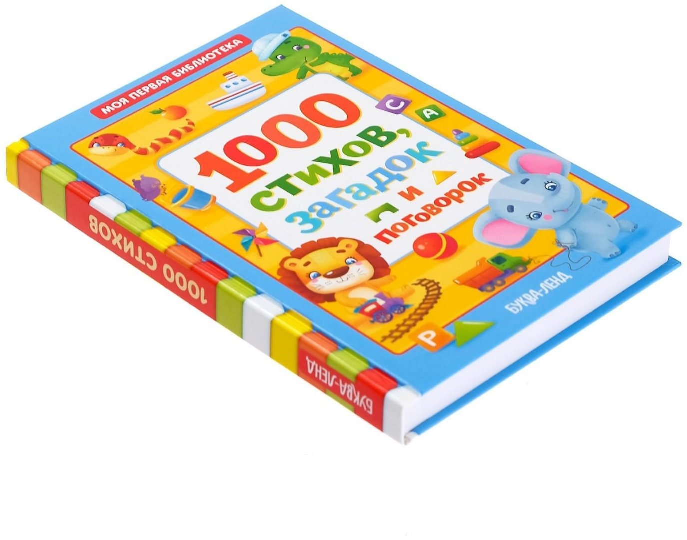 Книга Е.Сачкова: 1000 стихов купить,NaN