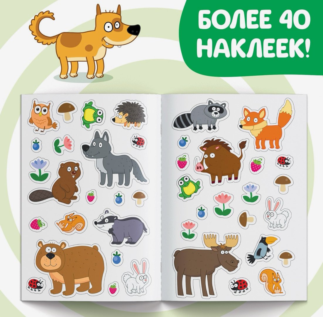 Книга Бажева А.: Книжка с многоразовыми наклейками