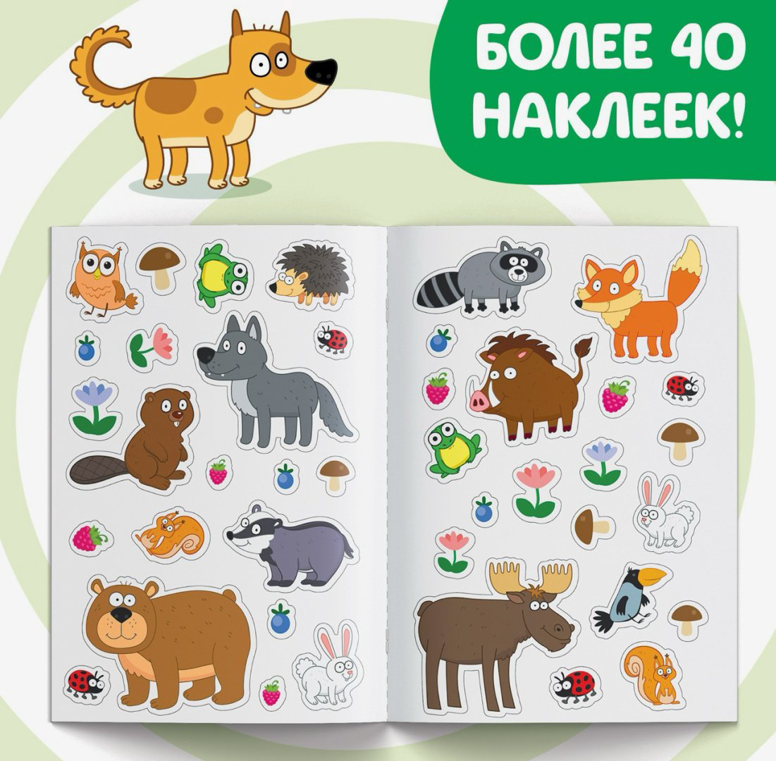 Книга Бажева А.: Книжка с многоразовыми наклейками купить,1250