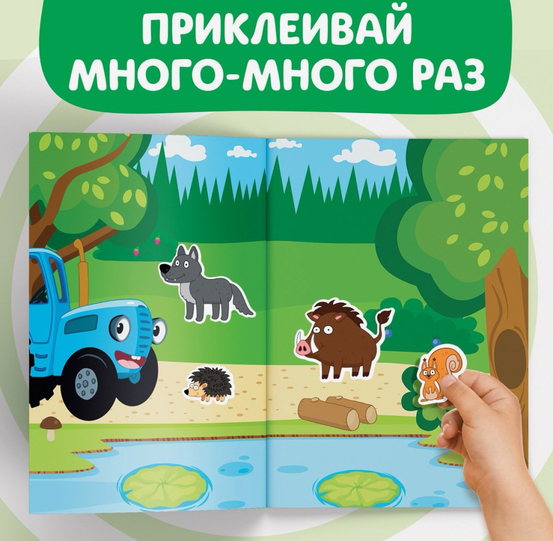 Книга Бажева А.: Книжка с многоразовыми наклейками