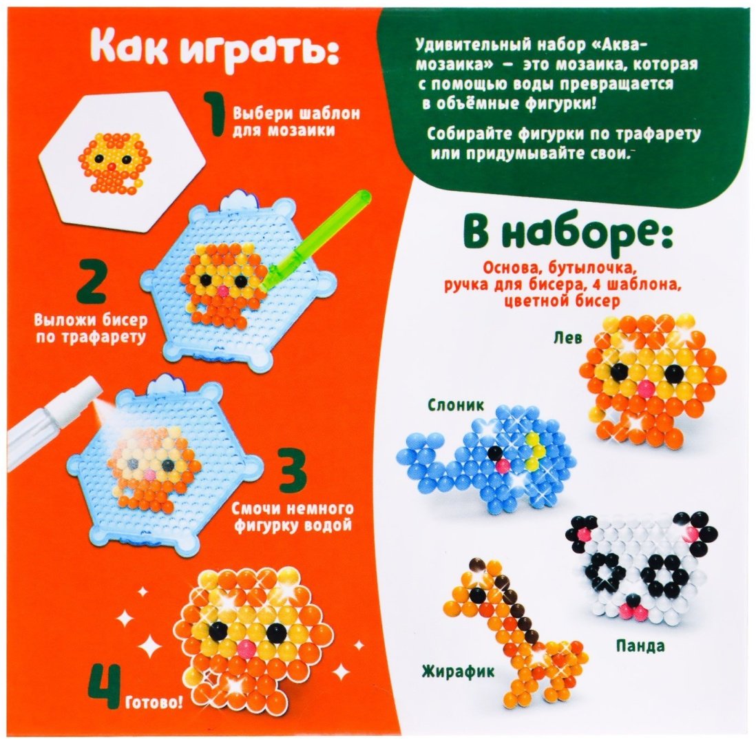 Мозаика Эврики Джунгли 2933729